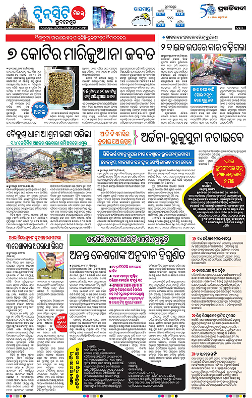 Bhubaneswar-19-01-2025-08