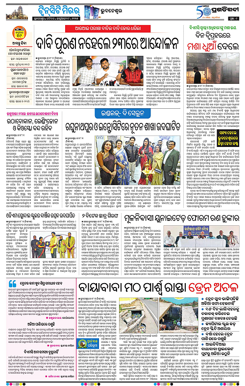 Bhubaneswar-19-01-2025-09