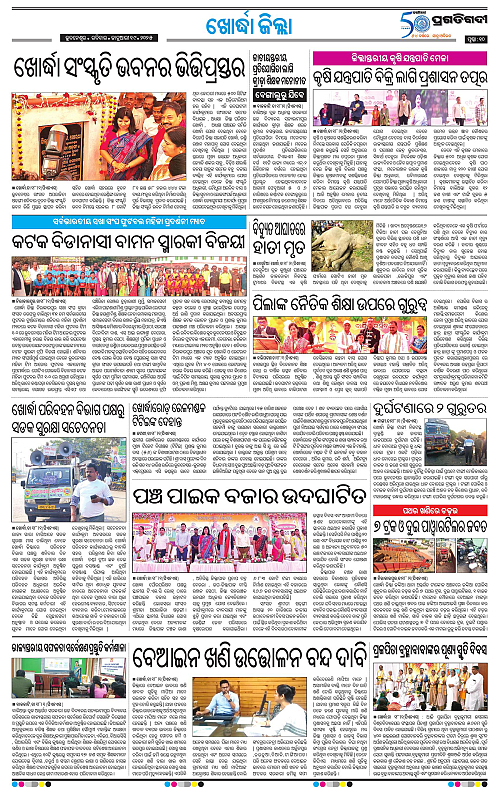 Bhubaneswar-19-01-2025-10