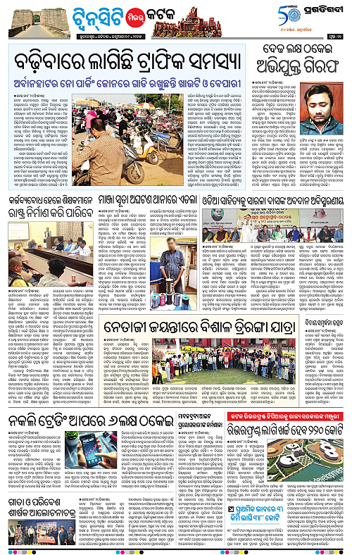 Bhubaneswar-19-01-2025-11
