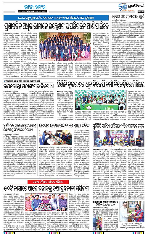 Bhubaneswar-19-01-2025-13