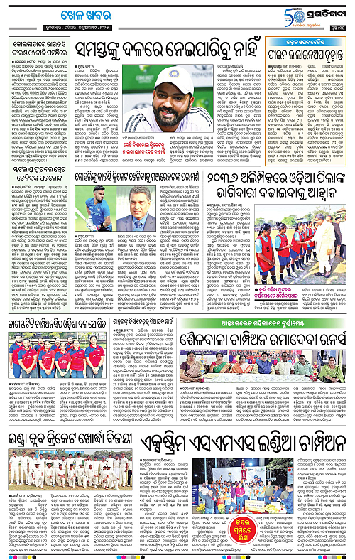 Bhubaneswar-19-01-2025-15