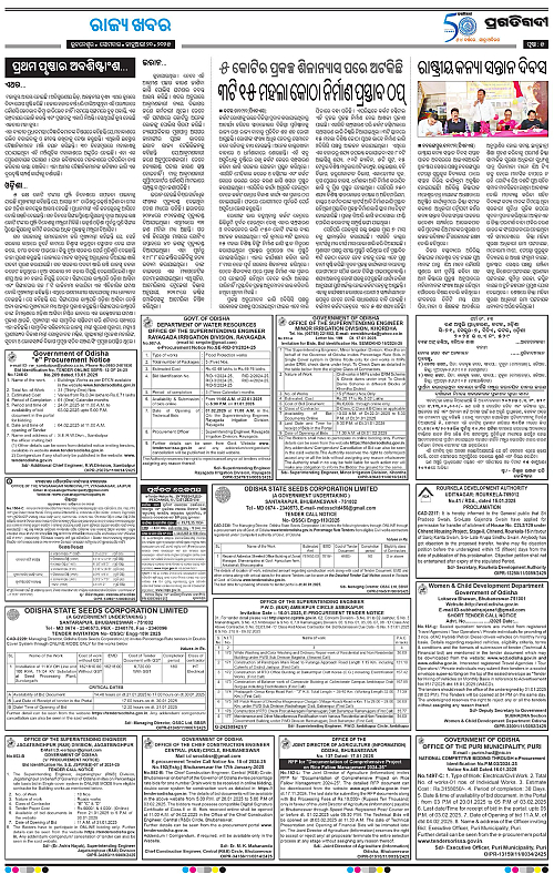 Bhawanipatna-20-01-2025-05