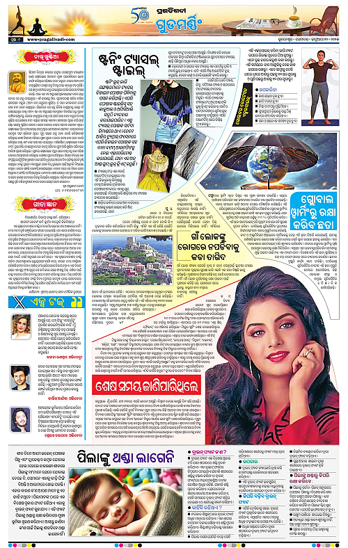 Bhawanipatna-20-01-2025-09