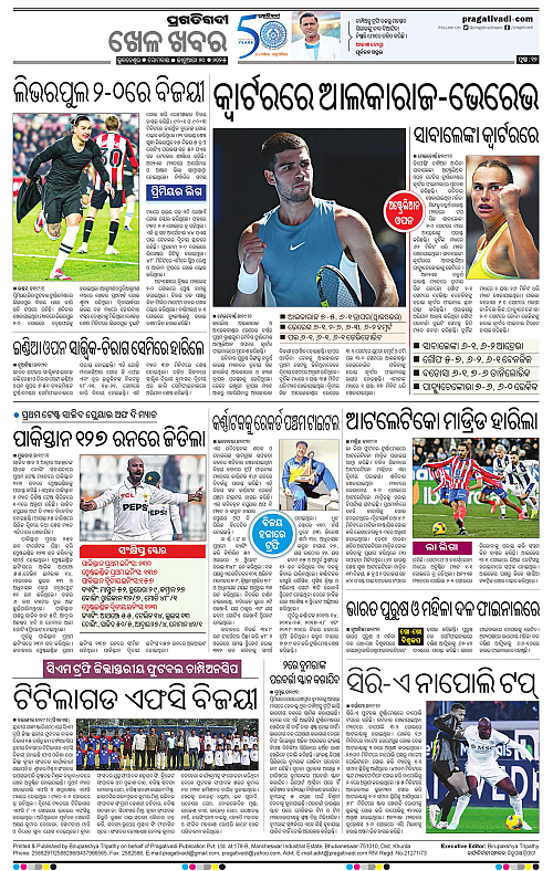Bhawanipatna-20-01-2025-12