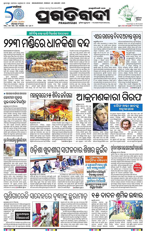 Sambalpur-20-01-2025-01