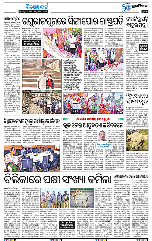 Sambalpur-20-01-2025-03
