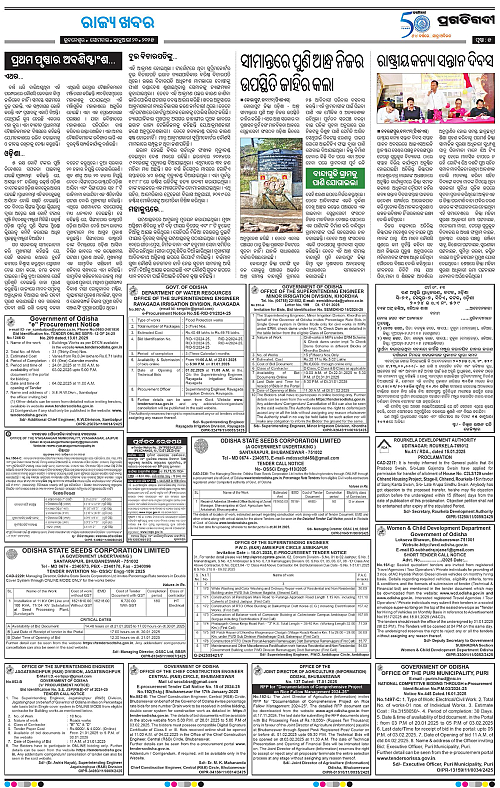 Sambalpur-20-01-2025-05