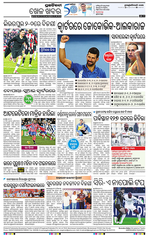 Sambalpur-20-01-2025-12