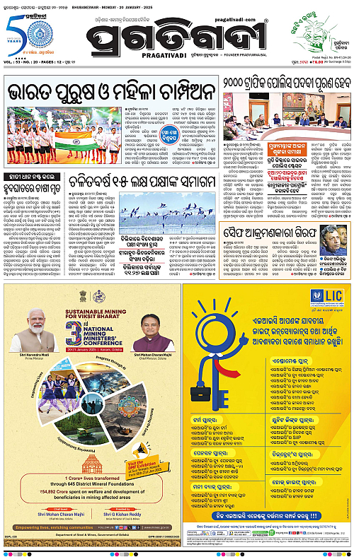 Coastal-Odisha-20-01-2025-01