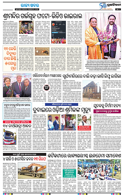 Bhubaneswar-20-01-2025-02