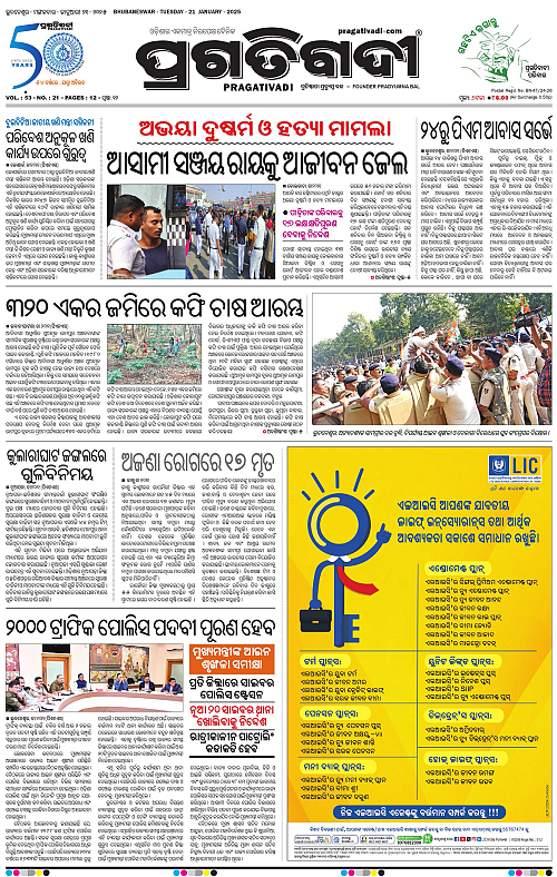 Bhawanipatna-21-01-2025-01