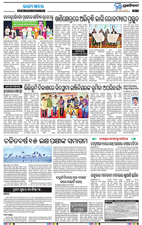 Bhawanipatna-21-01-2025-05