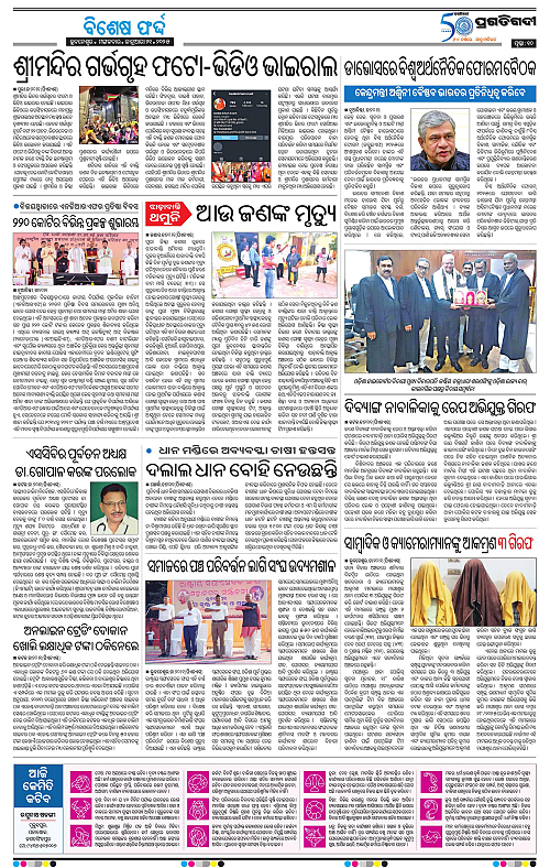 Bhawanipatna-21-01-2025-10