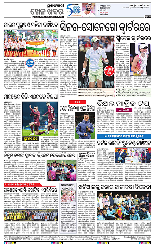 Bhawanipatna-21-01-2025-12
