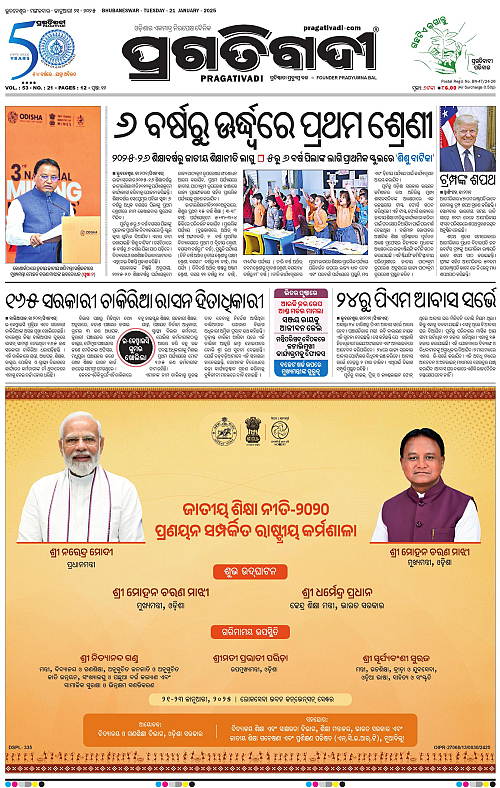 Coastal-Odisha-21-01-2025-01