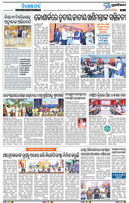 Bhubaneswar-21-01-2025-02