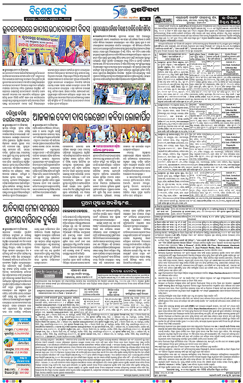 Bhubaneswar-21-01-2025-05