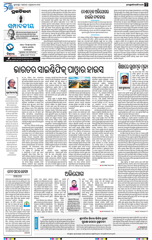 Bhubaneswar-21-01-2025-06