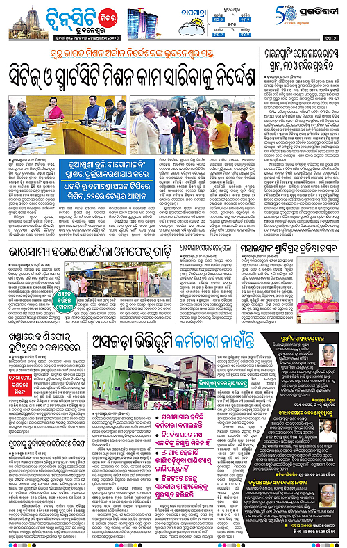 Bhubaneswar-21-01-2025-07