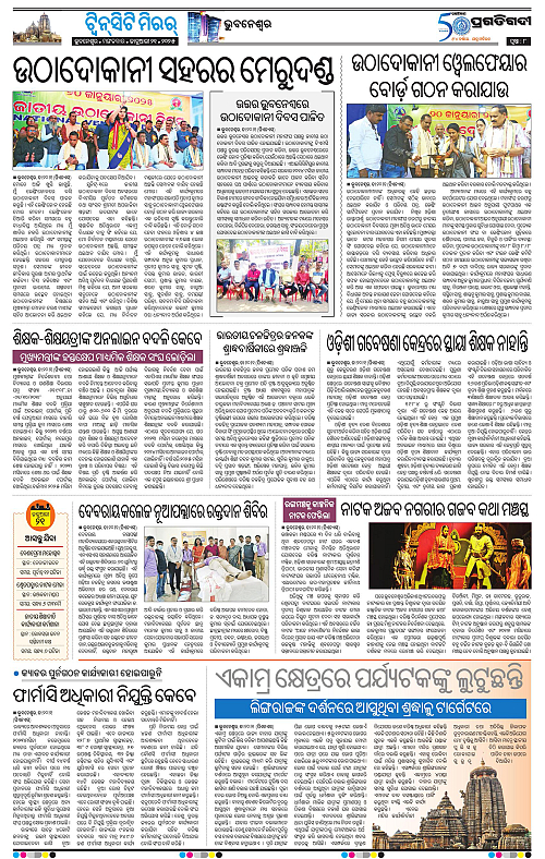 Bhubaneswar-21-01-2025-08