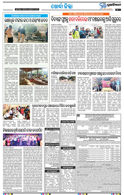 Bhubaneswar-21-01-2025-09