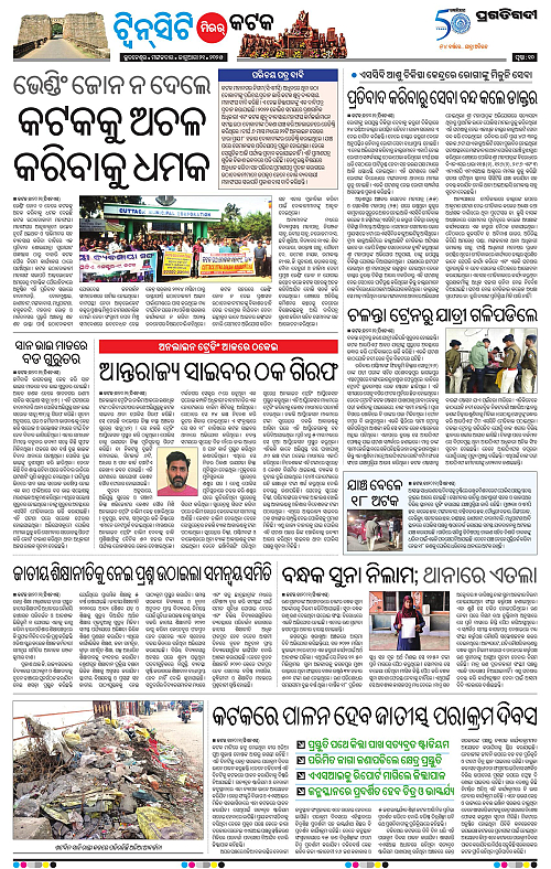 Bhubaneswar-21-01-2025-10