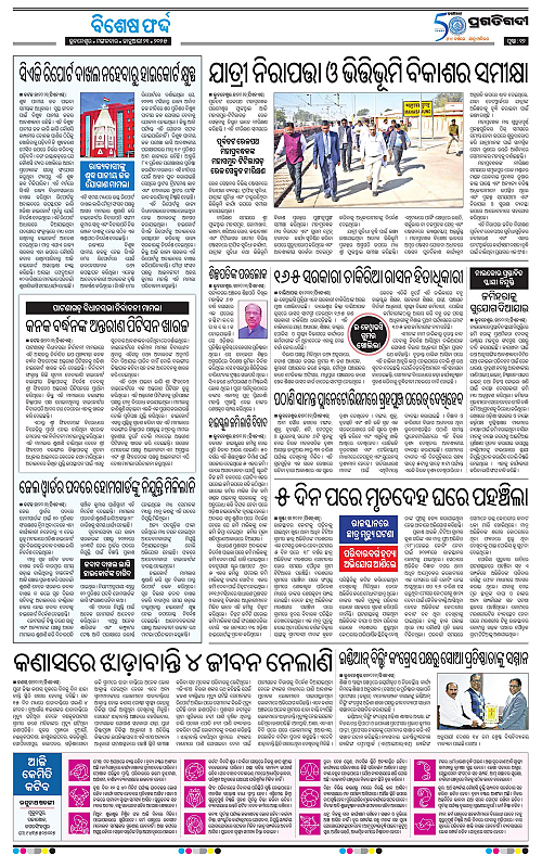 Bhubaneswar-21-01-2025-12
