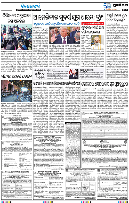 Bhubaneswar-21-01-2025-13