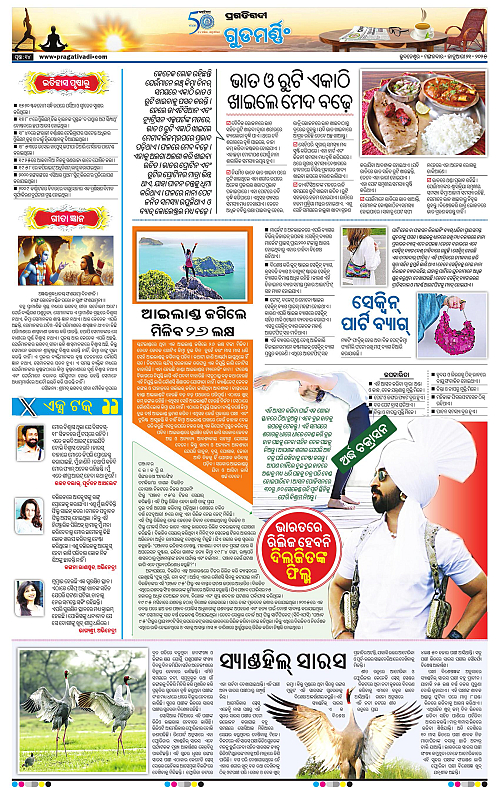 Bhubaneswar-21-01-2025-14
