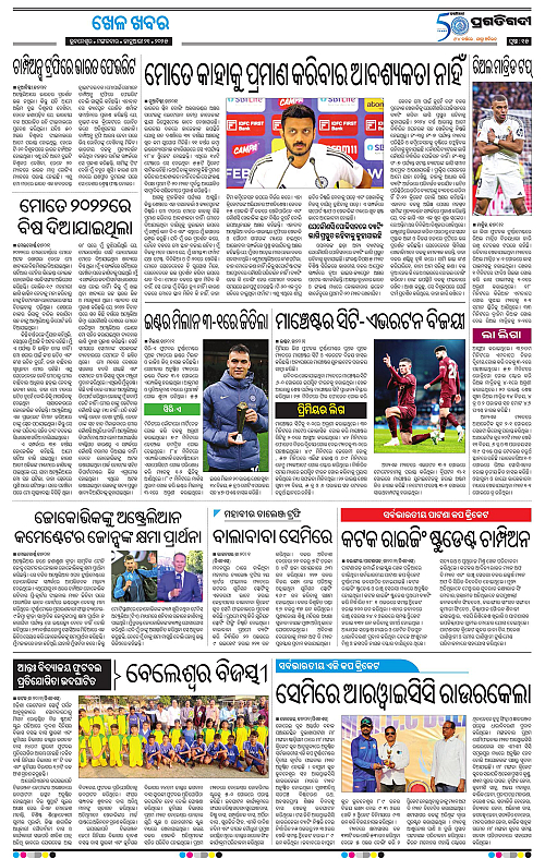 Bhubaneswar-21-01-2025-15