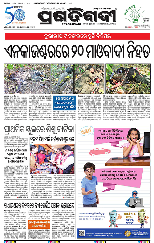 Bhawanipatna-22-01-2025-01