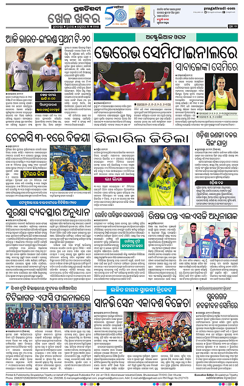 Bhawanipatna-22-01-2025-12