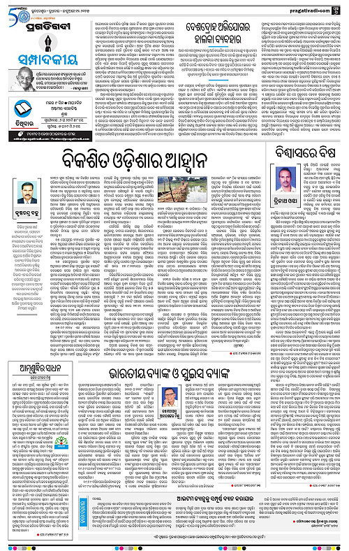 Sambalpur-22-01-2025-06
