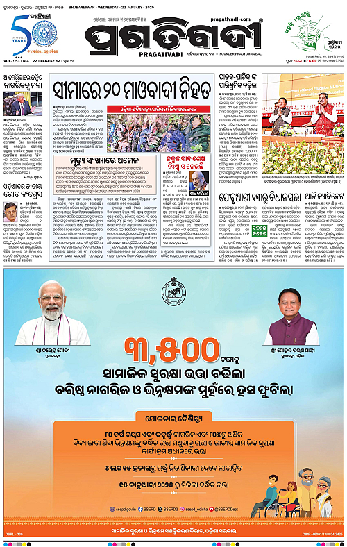 Balasore-Keonjhar-22-01-2025-01