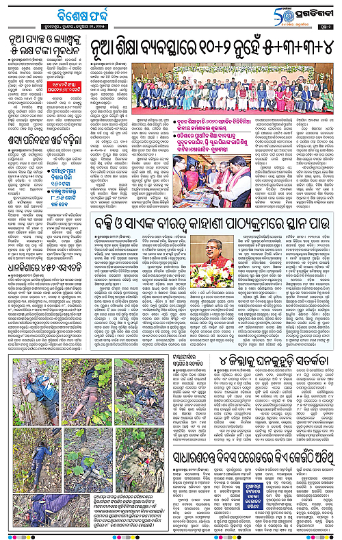 Balasore-Keonjhar-22-01-2025-02