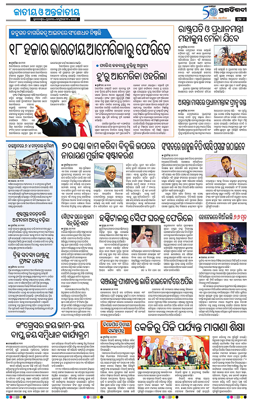 Balasore-Keonjhar-22-01-2025-04
