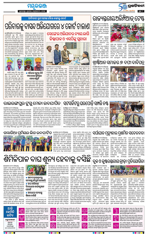 Balasore-Keonjhar-22-01-2025-08