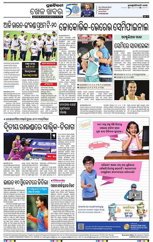 Balasore-Keonjhar-22-01-2025-12