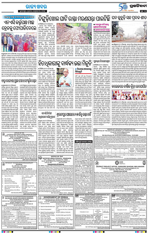 Balasore-Keonjhar-22-01-2025-15