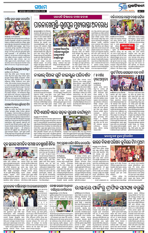 Balasore-Keonjhar-22-01-2025-16