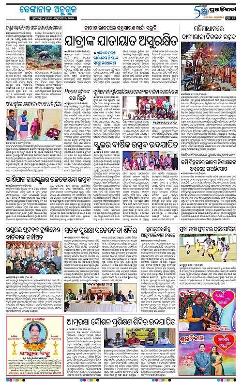 Balasore-Keonjhar-22-01-2025-17