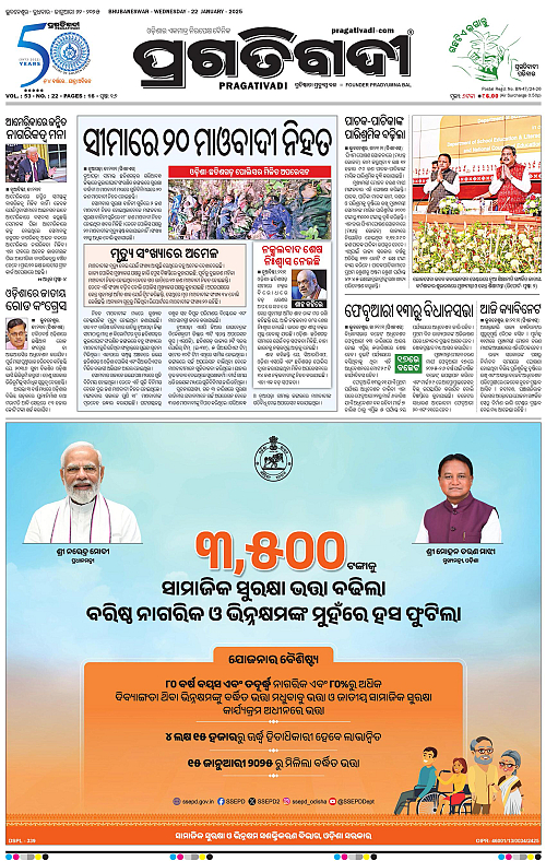 Bhubaneswar-22-01-2025-01