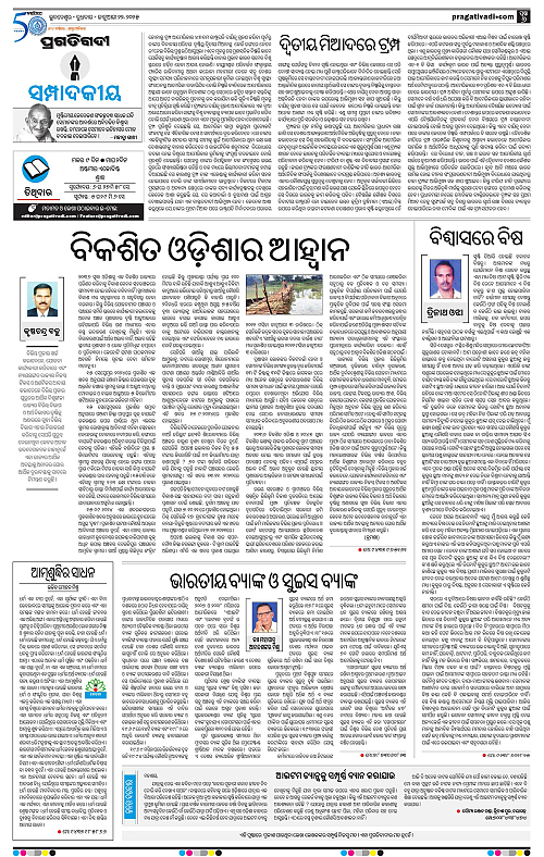 Bhubaneswar-22-01-2025-06