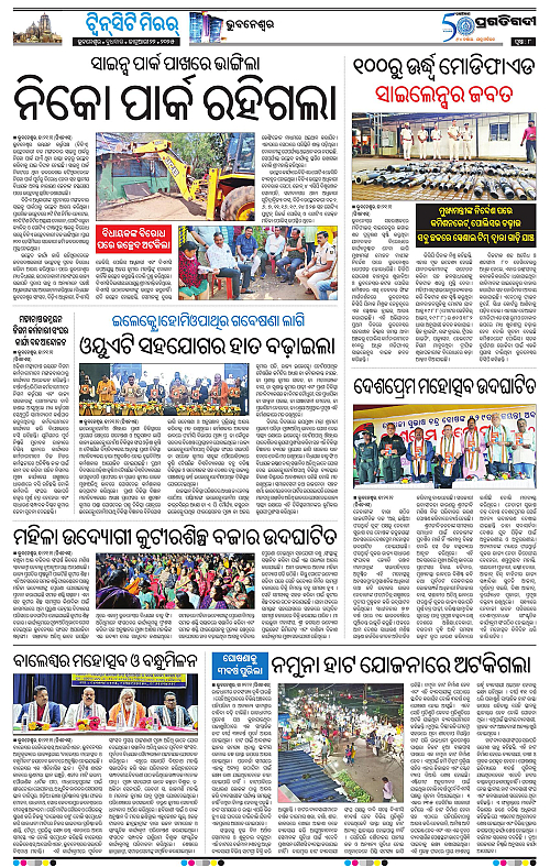 Bhubaneswar-22-01-2025-08