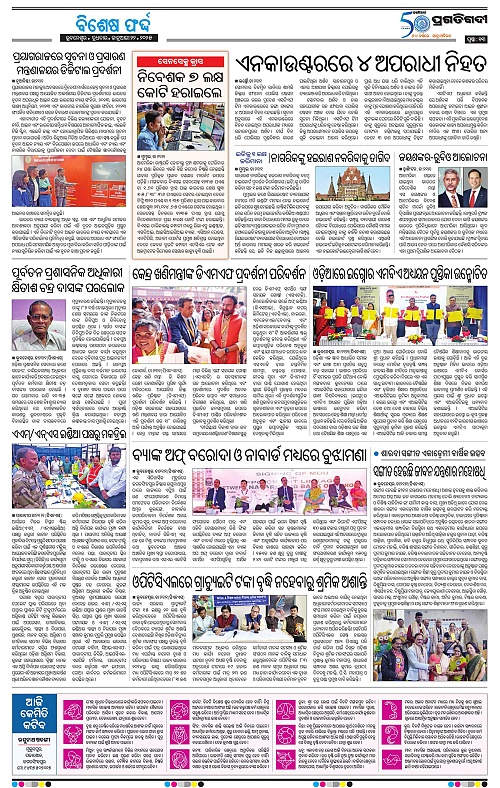 Bhubaneswar-22-01-2025-13