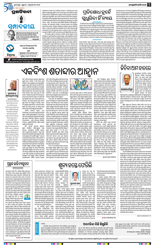 Coastal-Odisha-23-01-2025-06