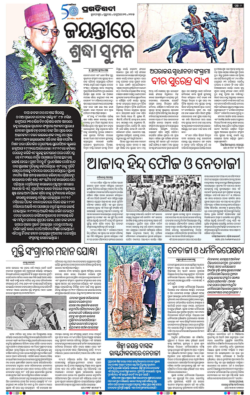 Bhubaneswar-23-01-2025-02