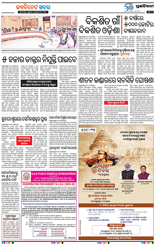 Bhubaneswar-23-01-2025-03