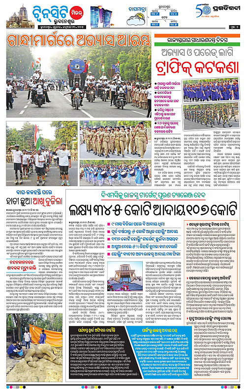 Bhubaneswar-23-01-2025-07
